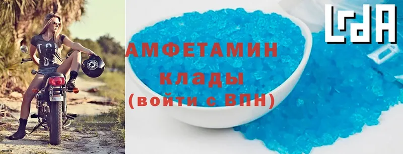 Amphetamine VHQ  Кизляр 