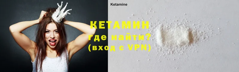 Кетамин VHQ  Кизляр 