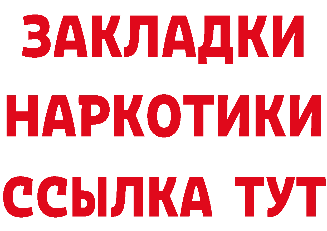 ТГК жижа зеркало площадка гидра Кизляр