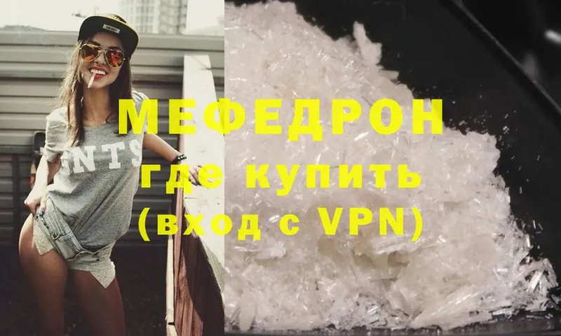 где купить наркоту  Кизляр  Меф VHQ 